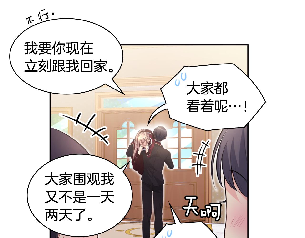 第123话 皇后的选择120