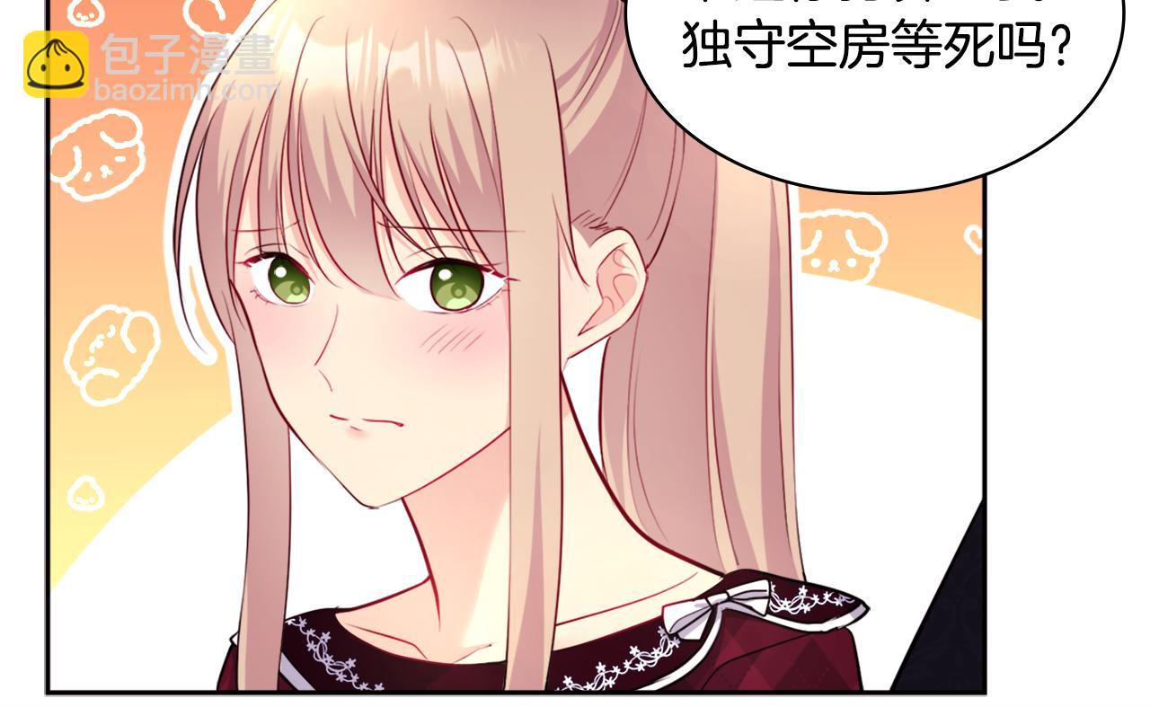 第123话 皇后的选择125
