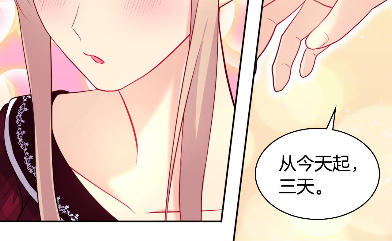 第123话 皇后的选择129