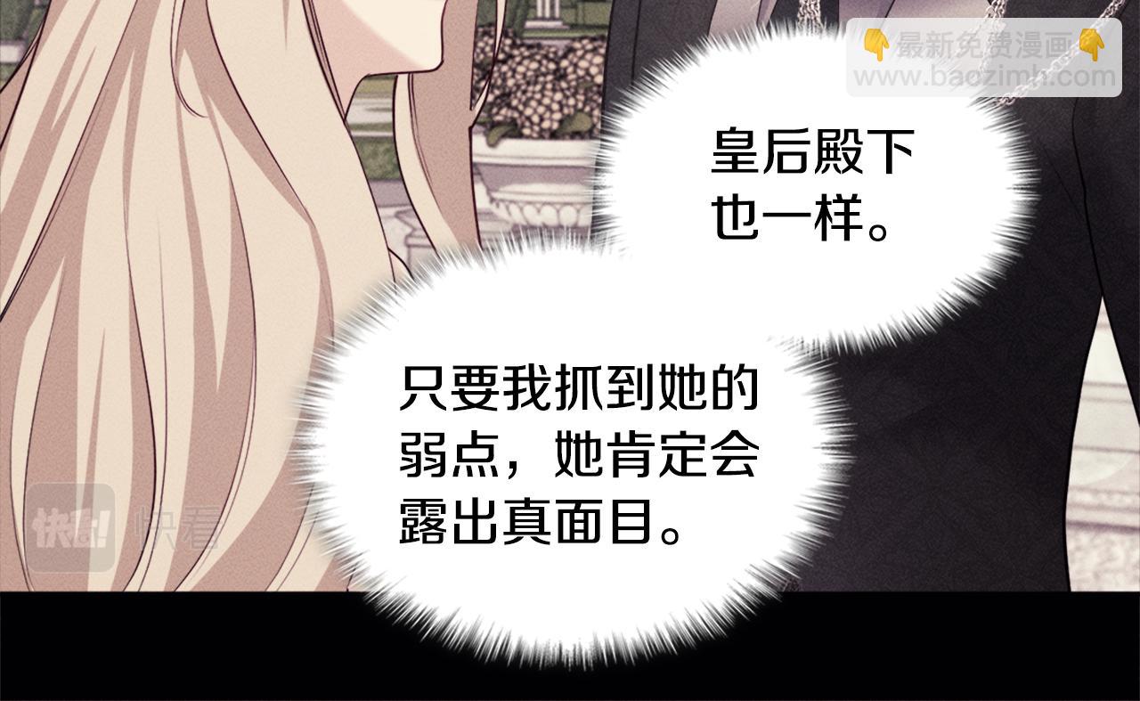 第123话 皇后的选择13
