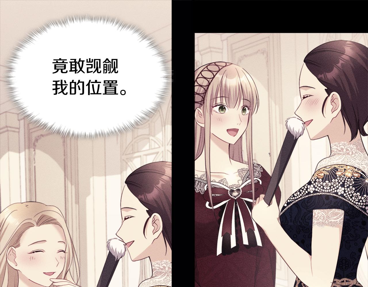 第123话 皇后的选择14