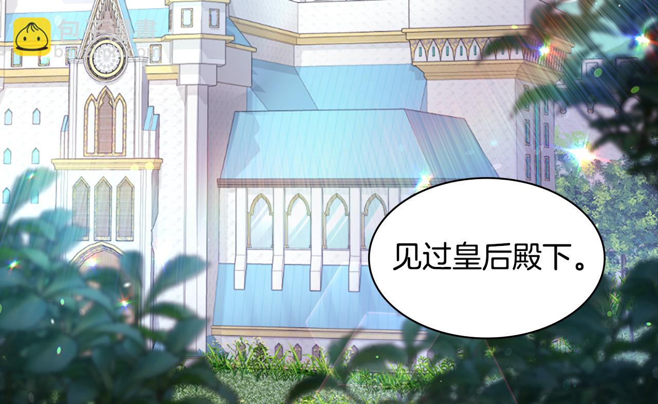 第123话 皇后的选择23