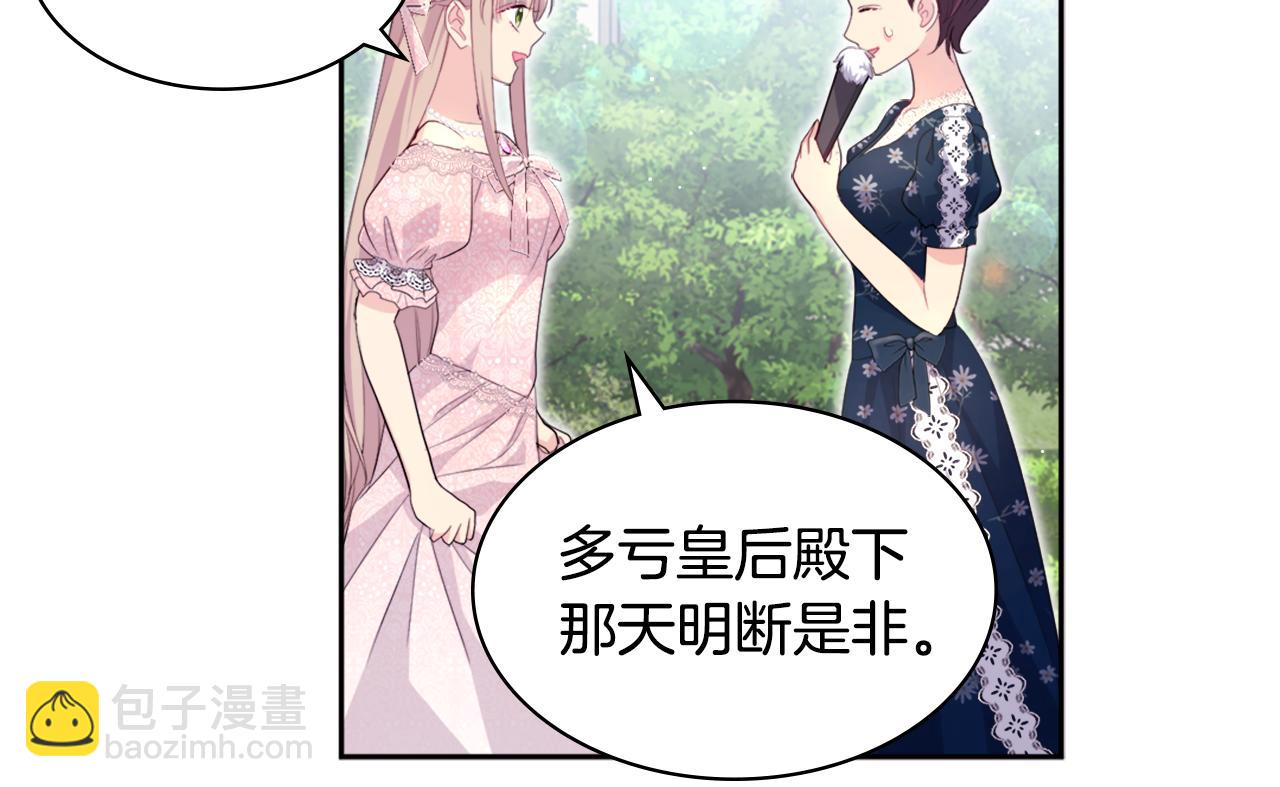 第123话 皇后的选择27