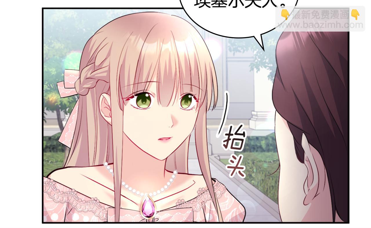 第123话 皇后的选择29