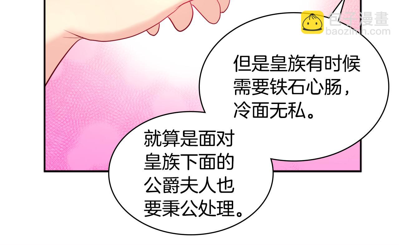 第123话 皇后的选择31