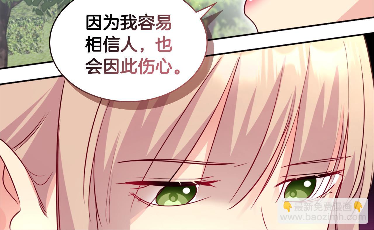 第123话 皇后的选择33