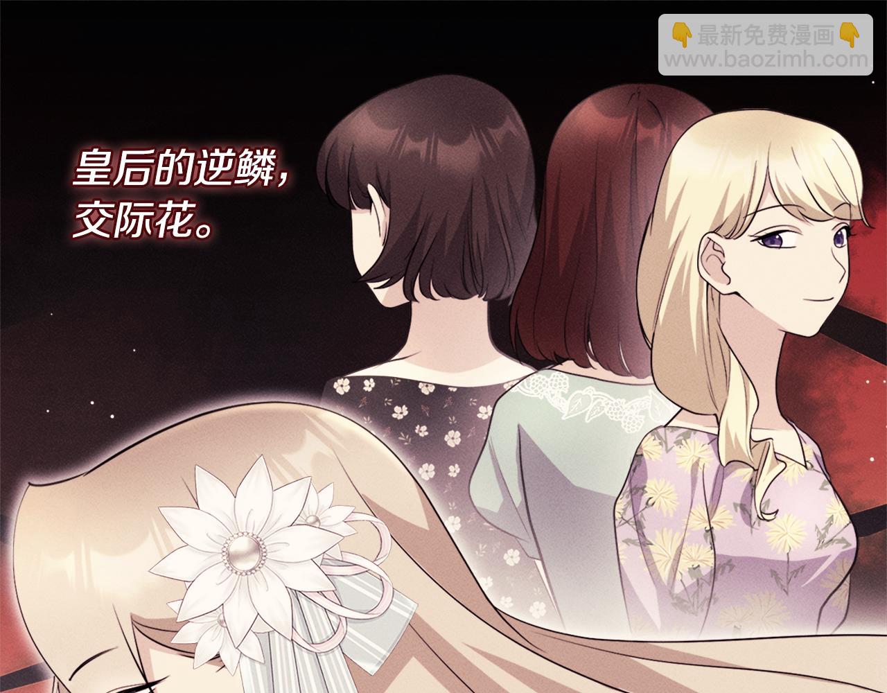 第123话 皇后的选择34
