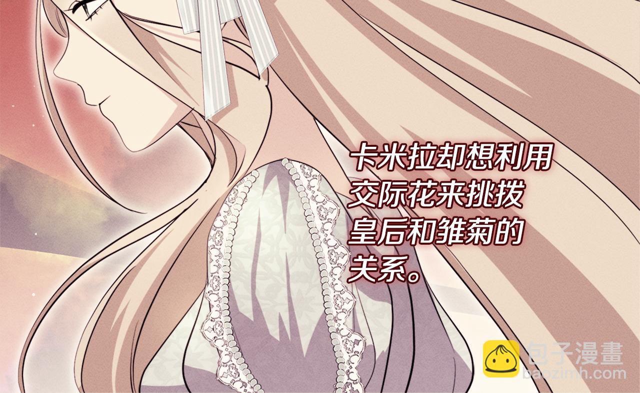 第123话 皇后的选择35