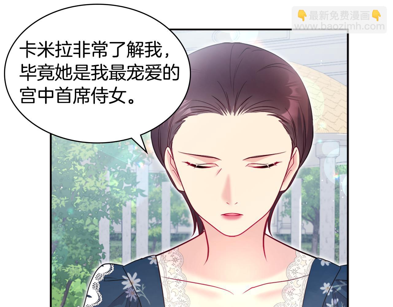 第123话 皇后的选择36