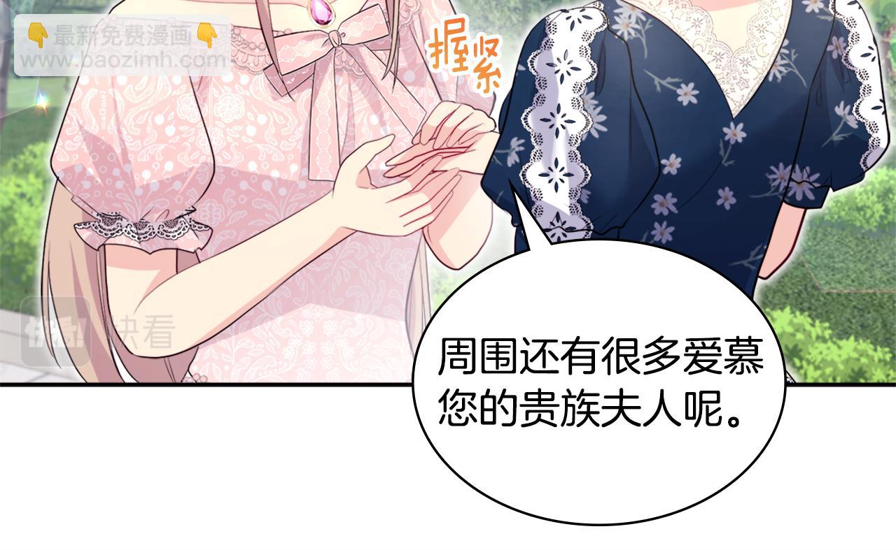 第123话 皇后的选择39