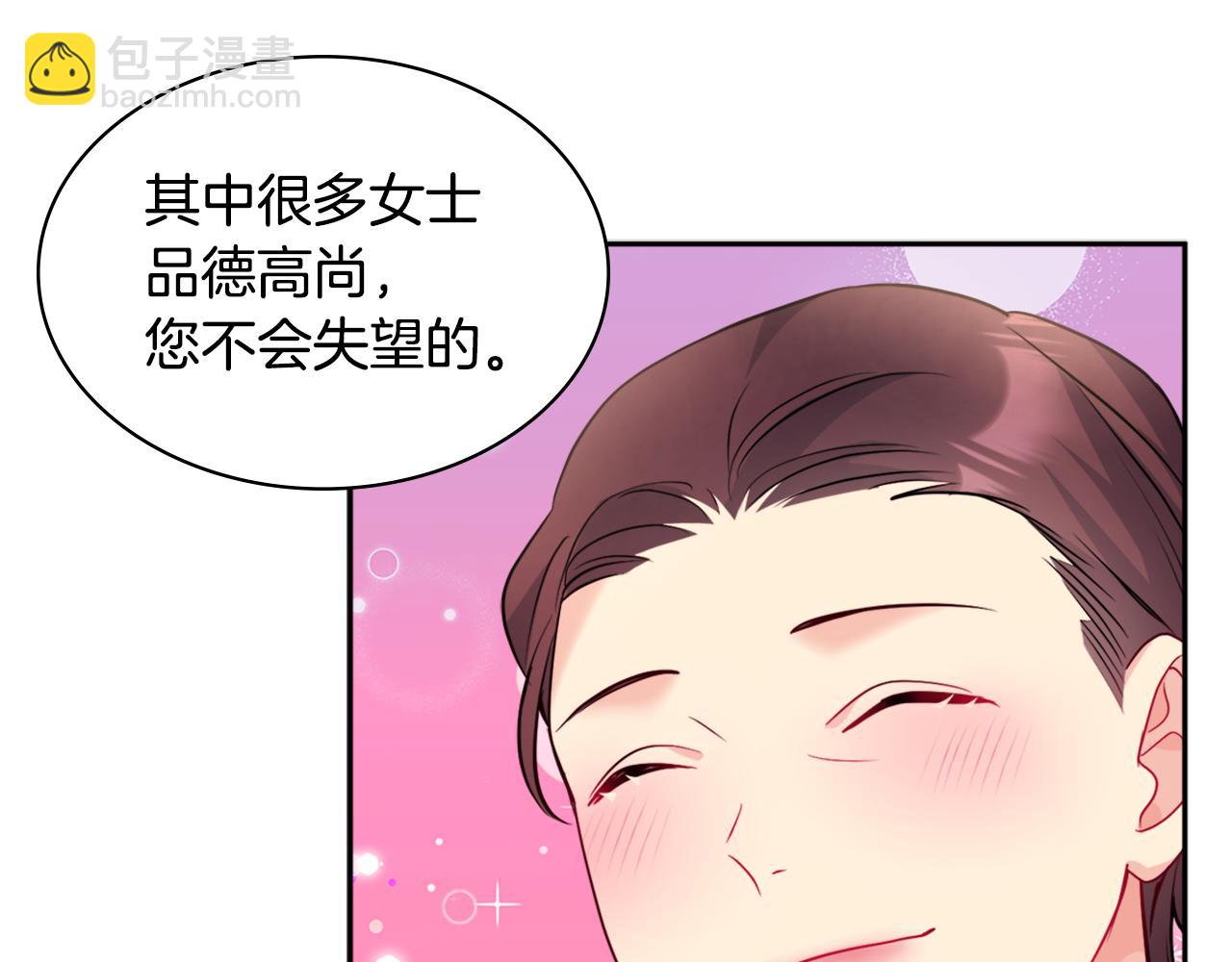 第123话 皇后的选择40