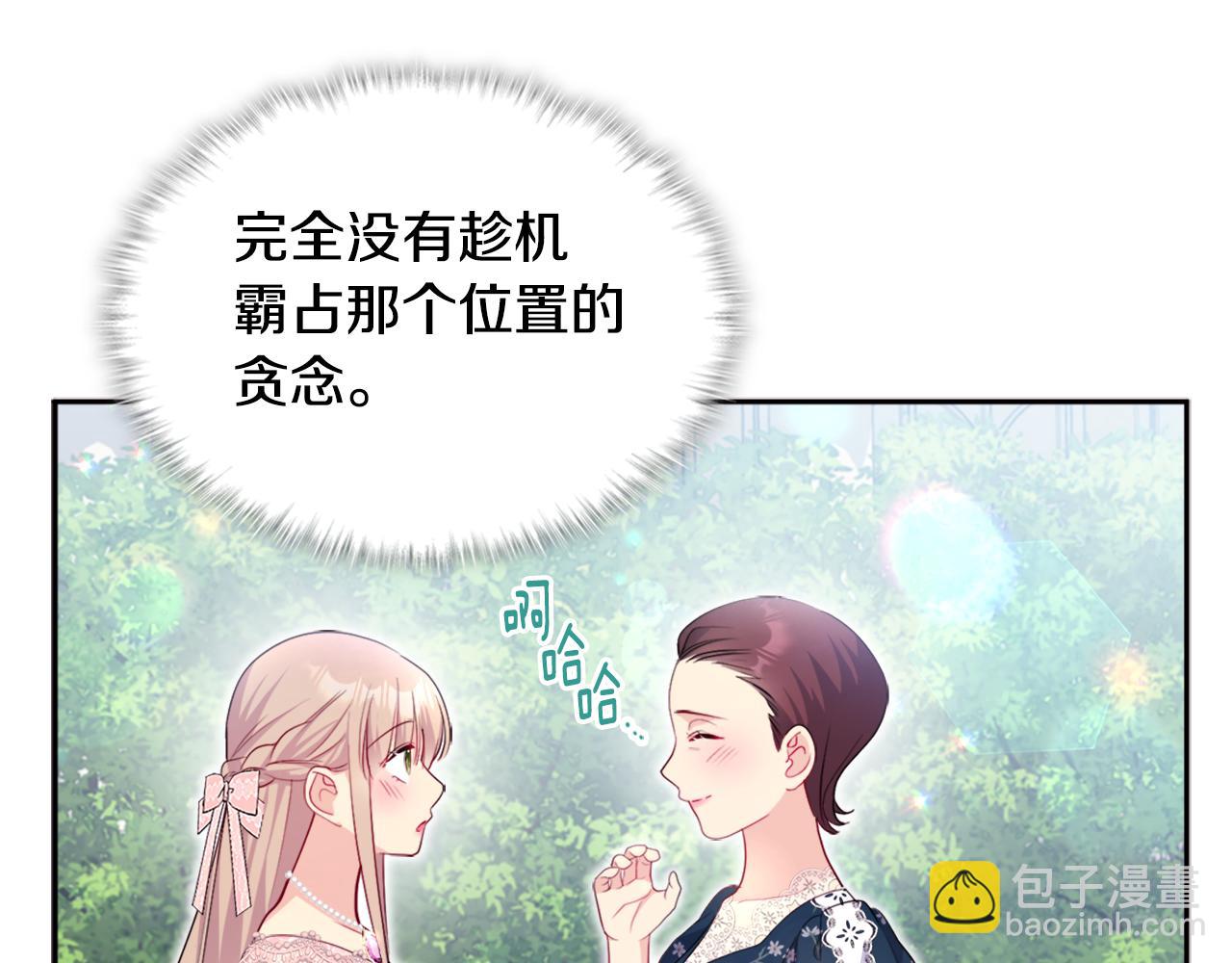 第123话 皇后的选择42