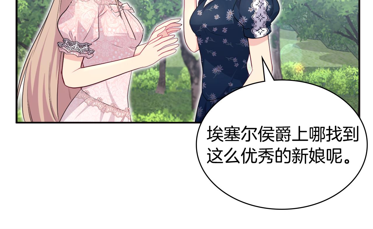 第123话 皇后的选择43