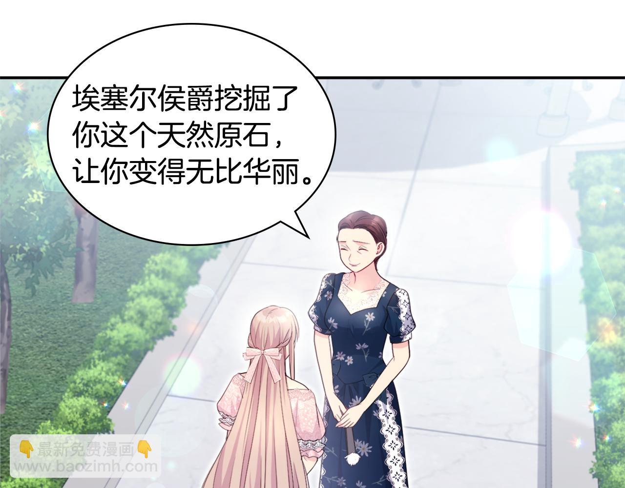 第123话 皇后的选择44