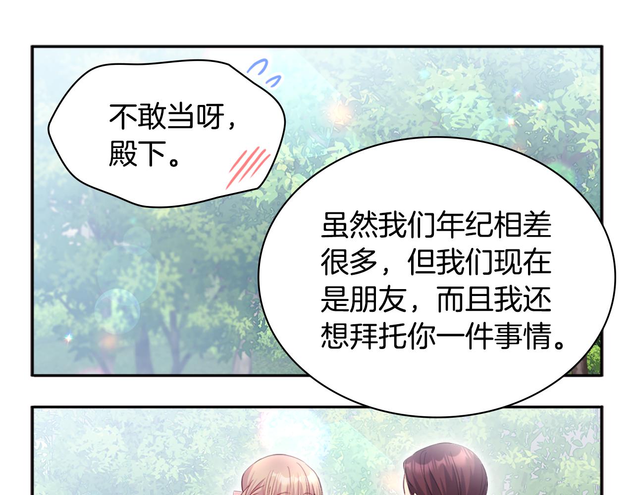 第123话 皇后的选择56