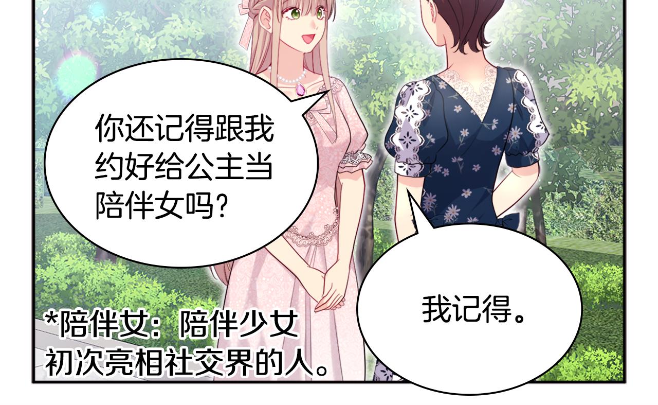 第123话 皇后的选择57
