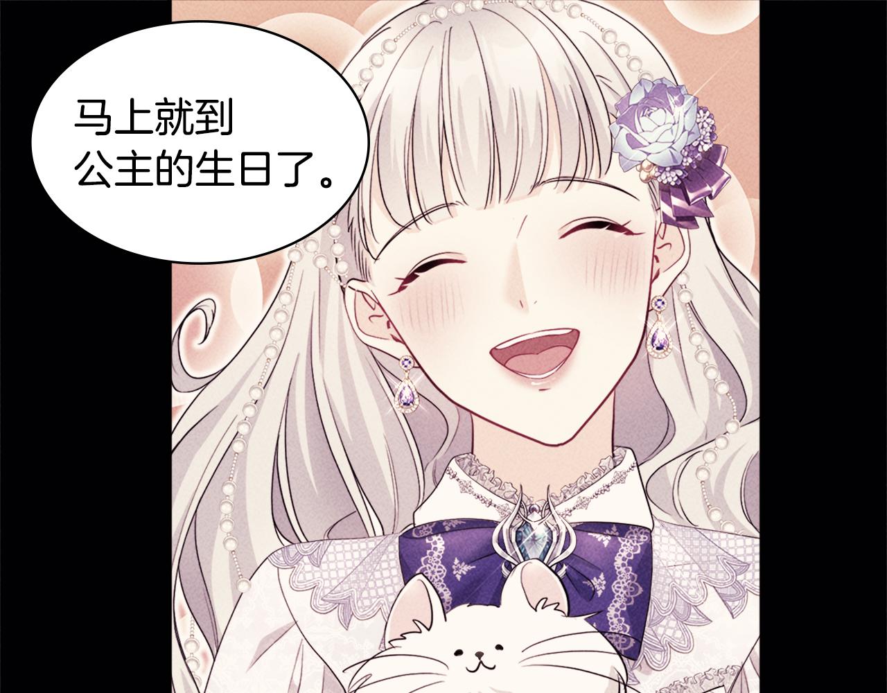 第123话 皇后的选择58