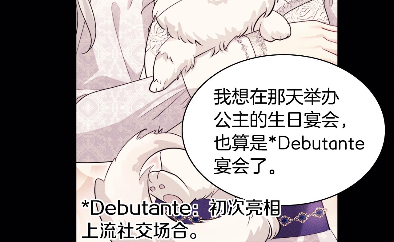 第123话 皇后的选择59