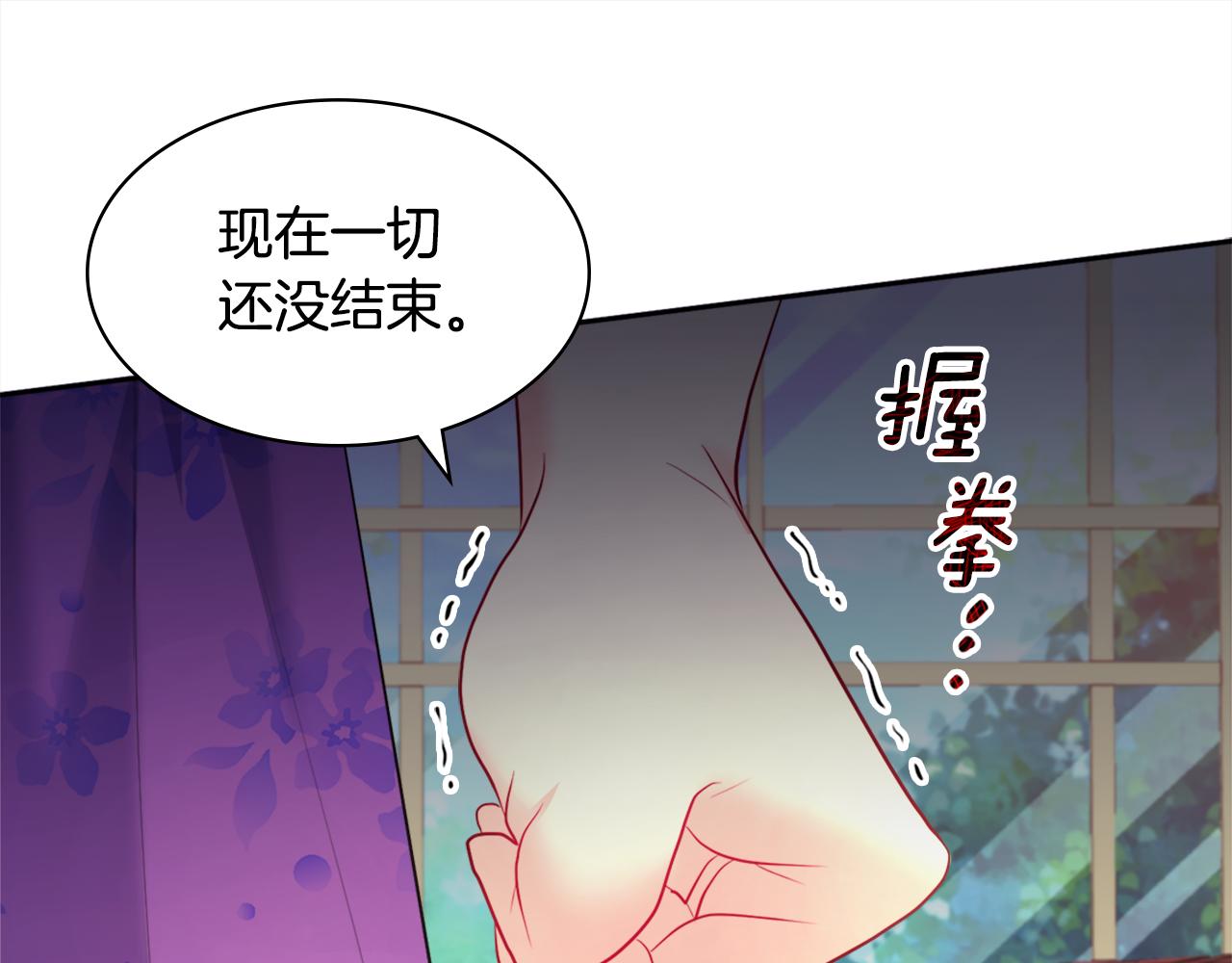 第123话 皇后的选择6