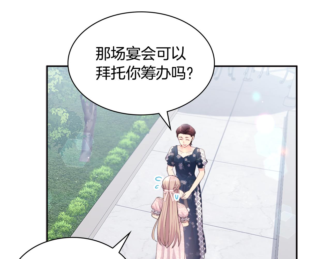 第123话 皇后的选择60