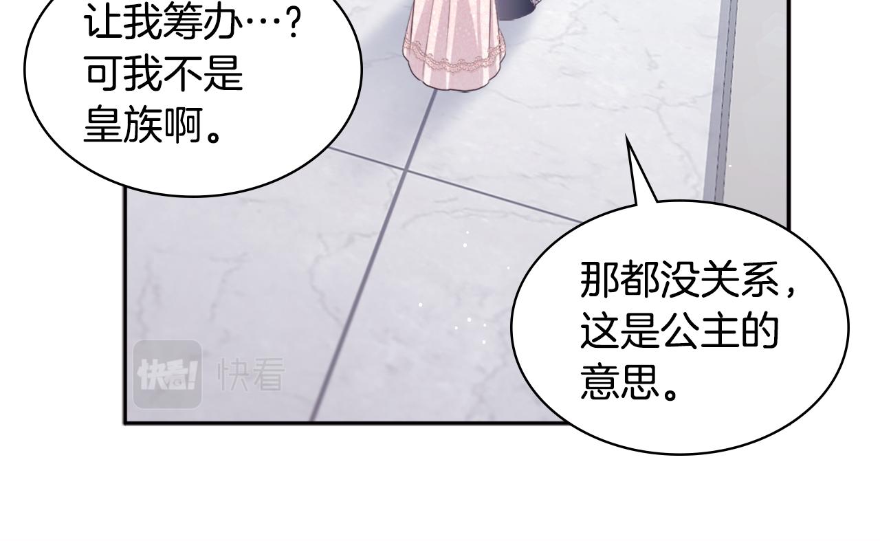 第123话 皇后的选择61