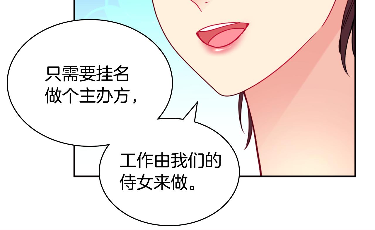 第123话 皇后的选择63