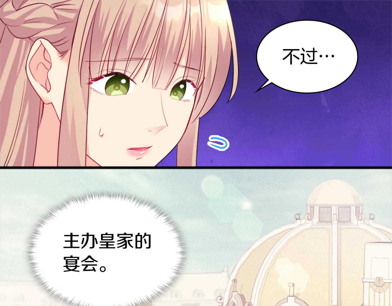 第123话 皇后的选择64