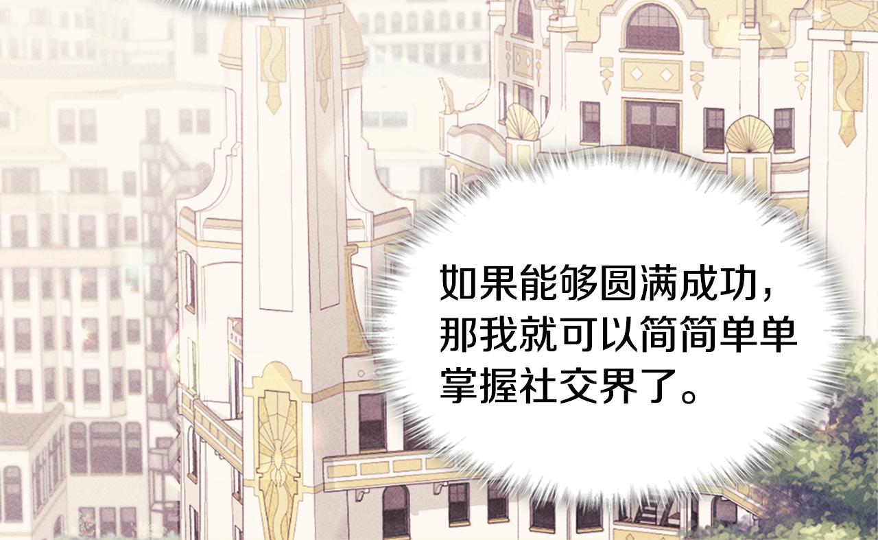 第123话 皇后的选择65