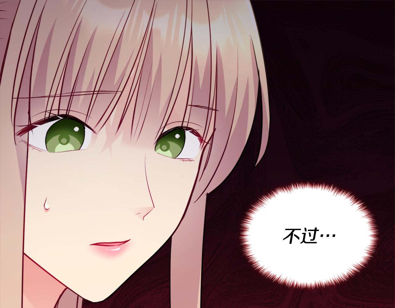 第123话 皇后的选择66