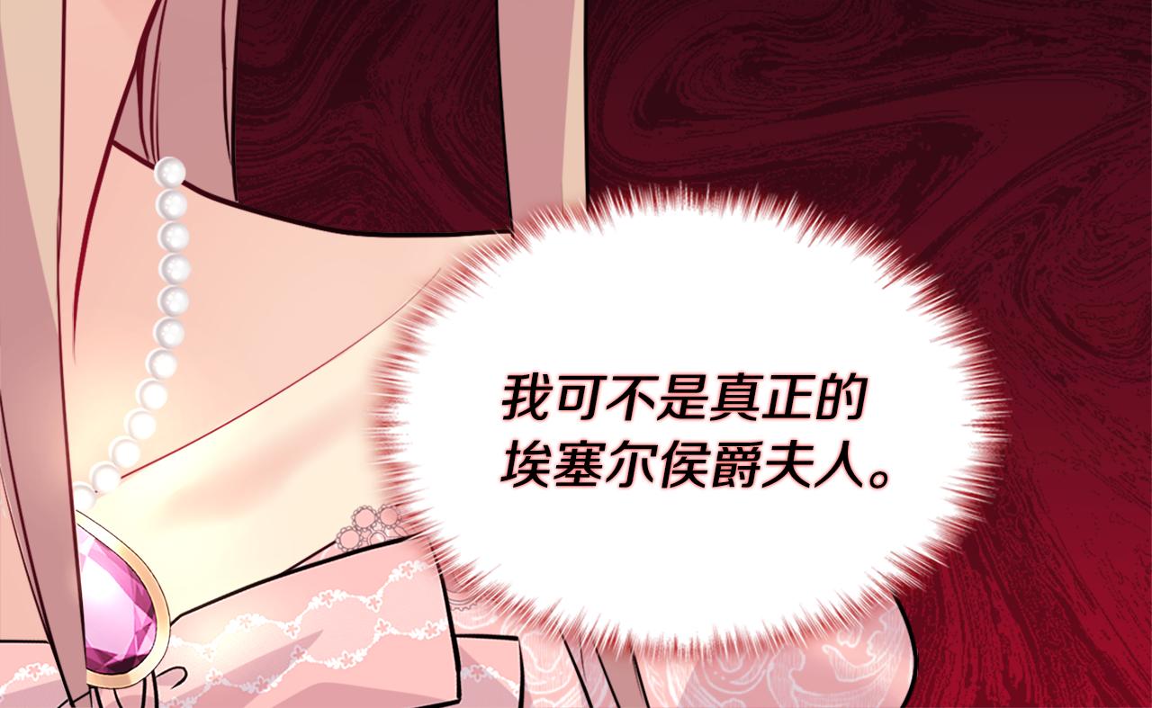 第123话 皇后的选择67