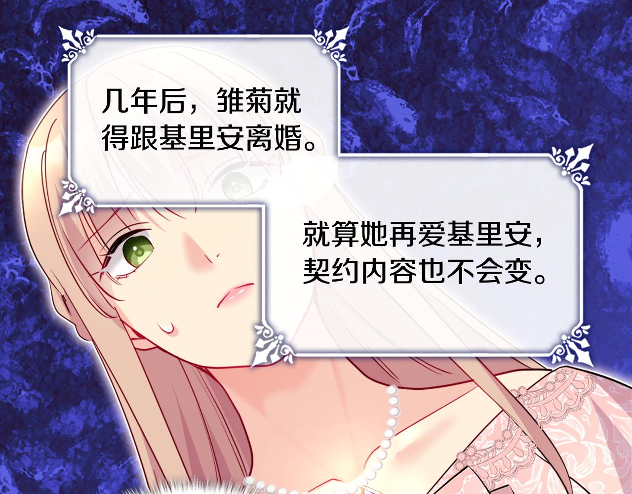 第123话 皇后的选择68