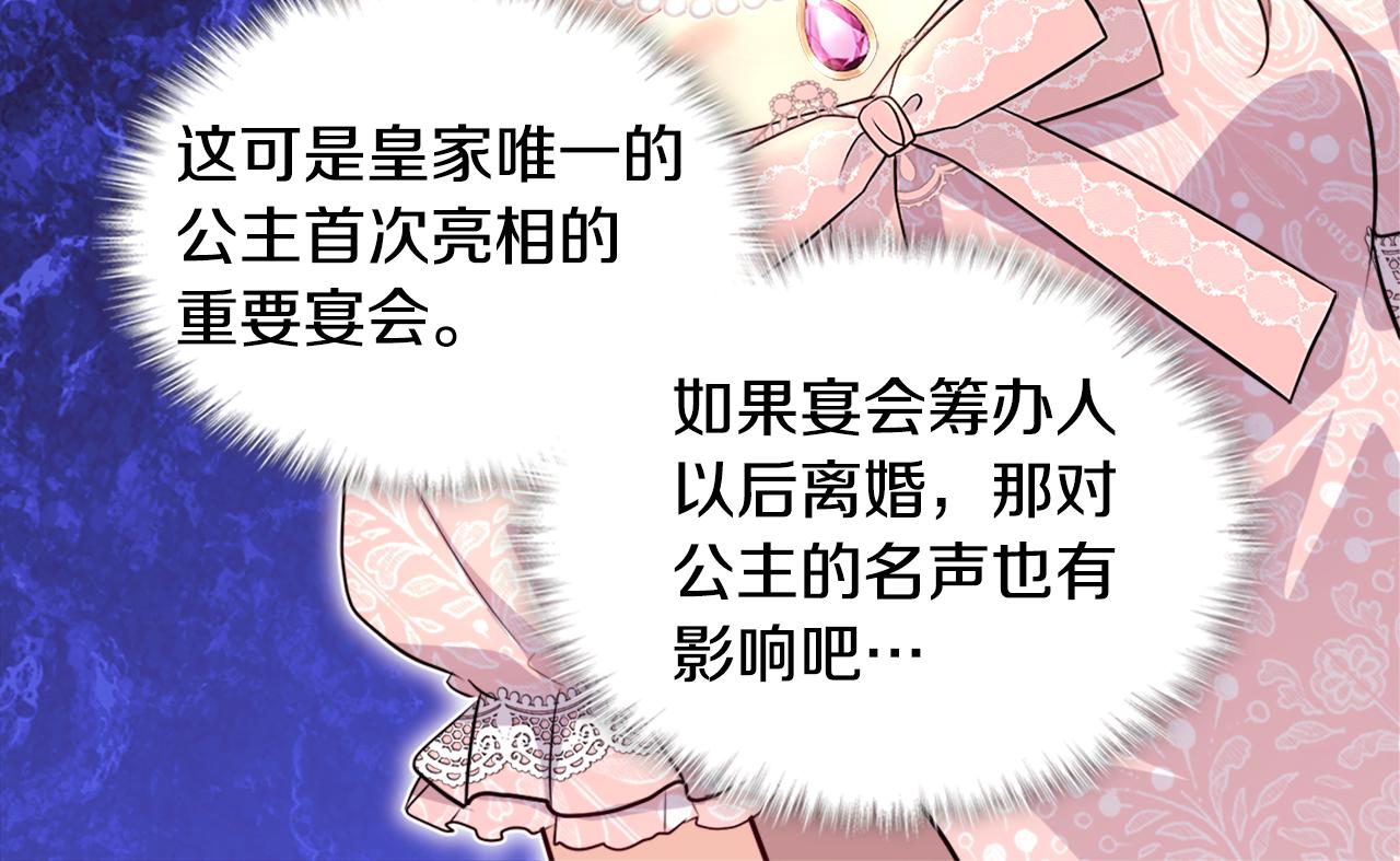 第123话 皇后的选择69