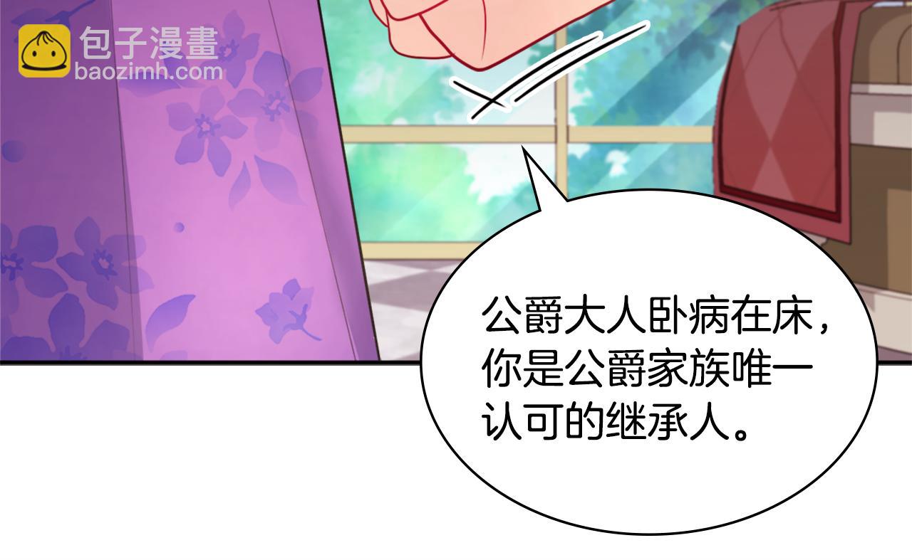第123话 皇后的选择7