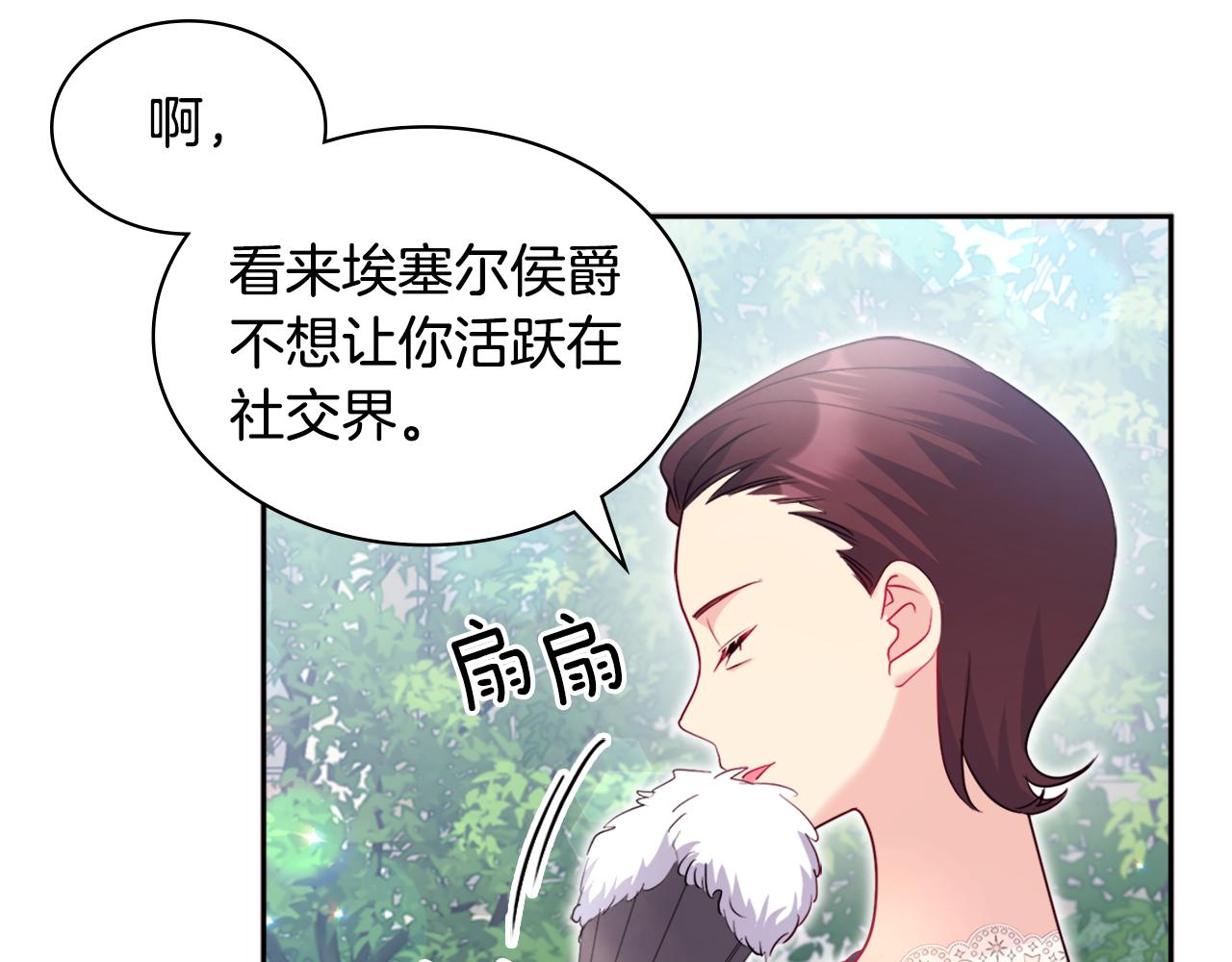 第123话 皇后的选择70