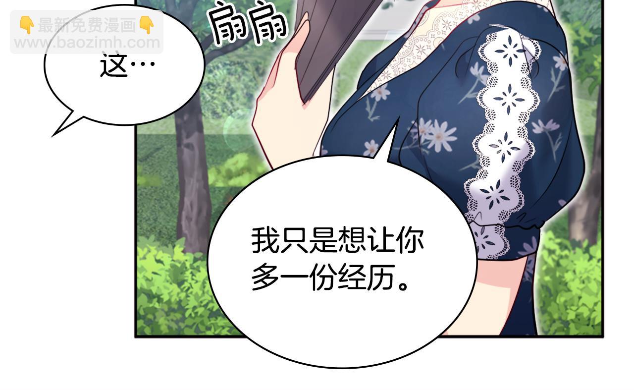 第123话 皇后的选择71