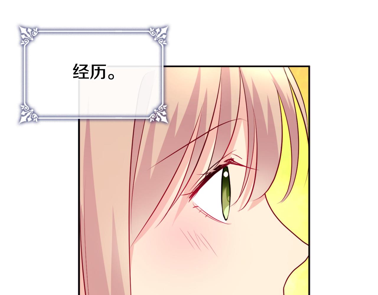 第123话 皇后的选择72