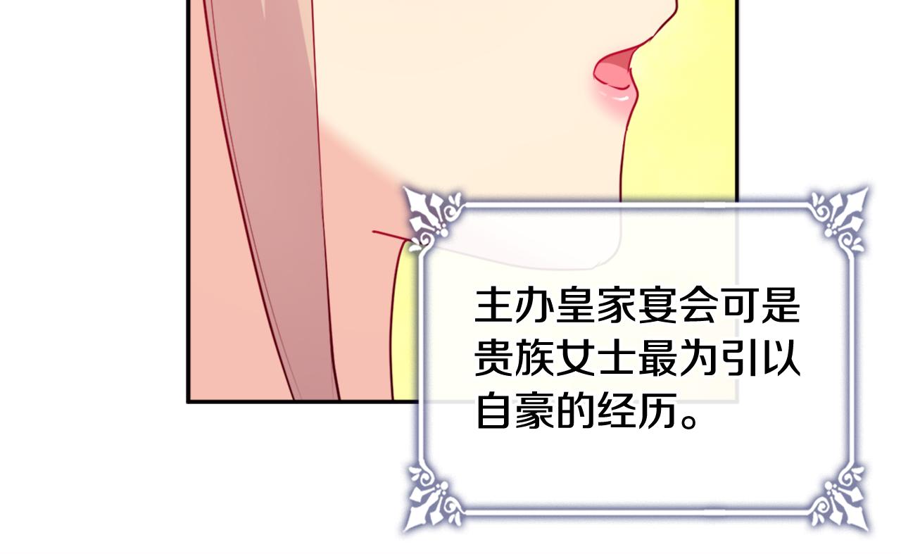 第123话 皇后的选择73