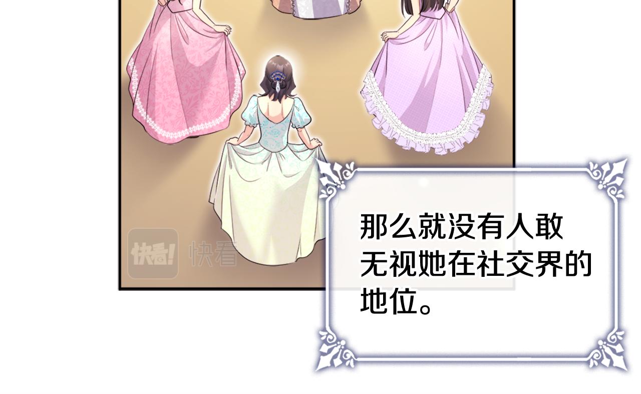 第123话 皇后的选择75