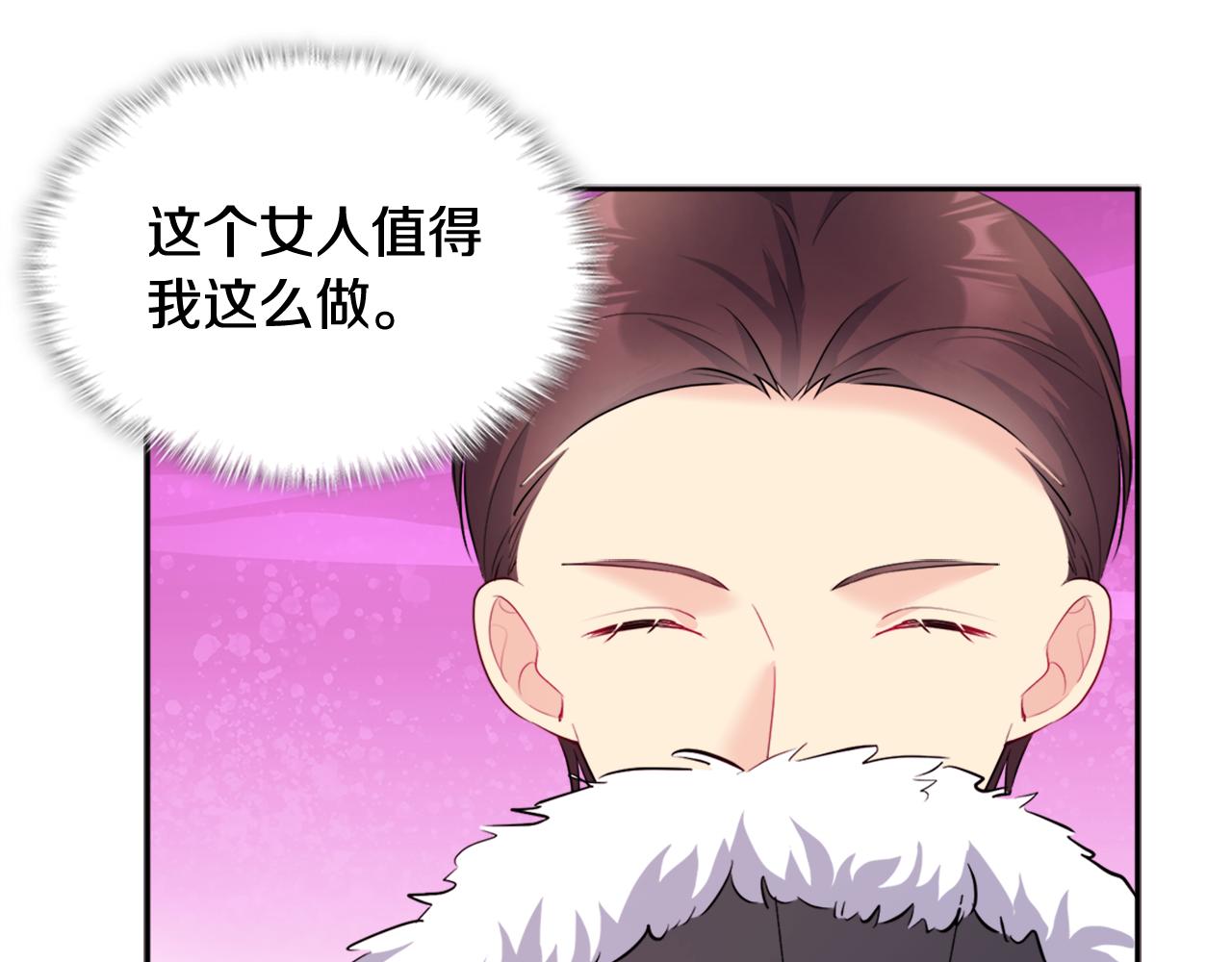 第123话 皇后的选择76