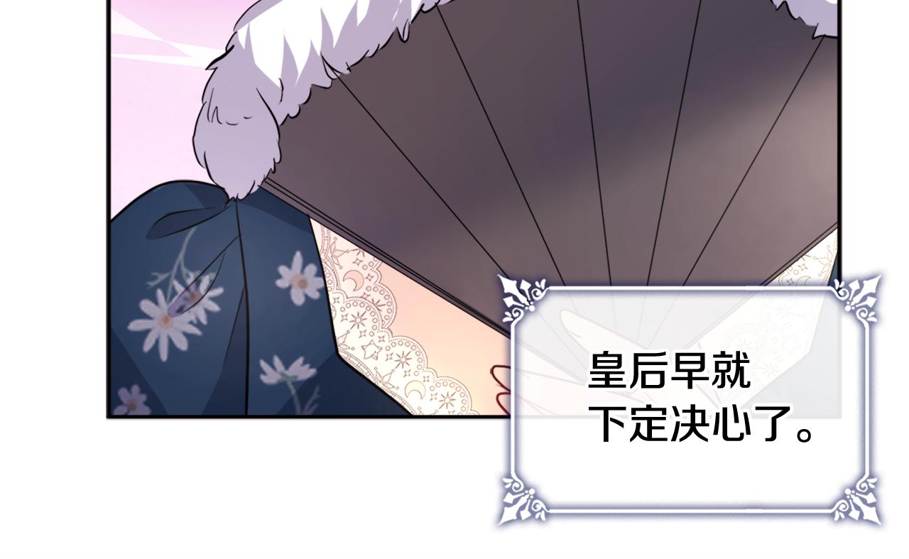 第123话 皇后的选择77