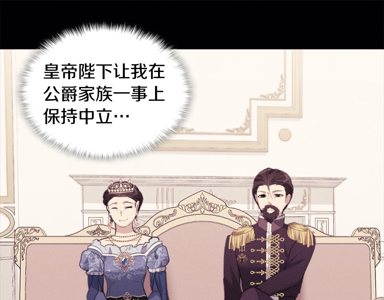 第123话 皇后的选择78
