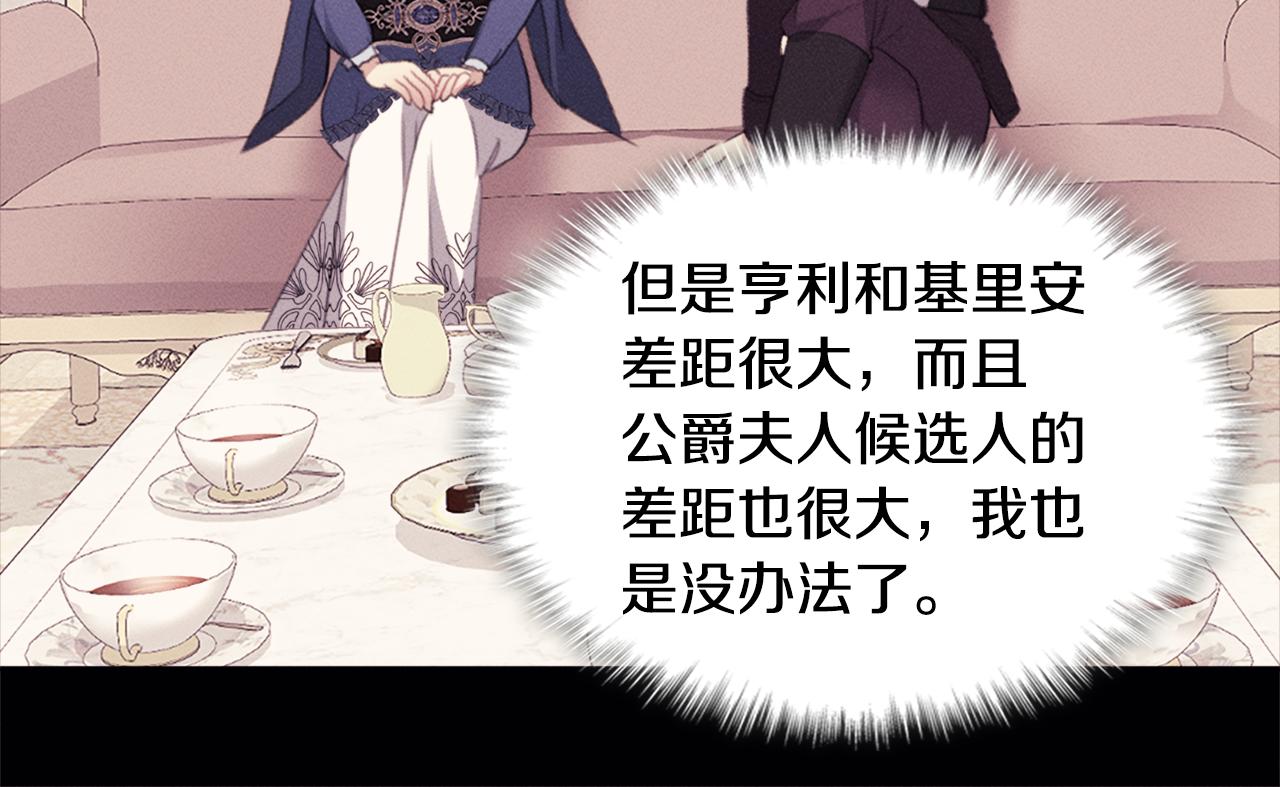第123话 皇后的选择79