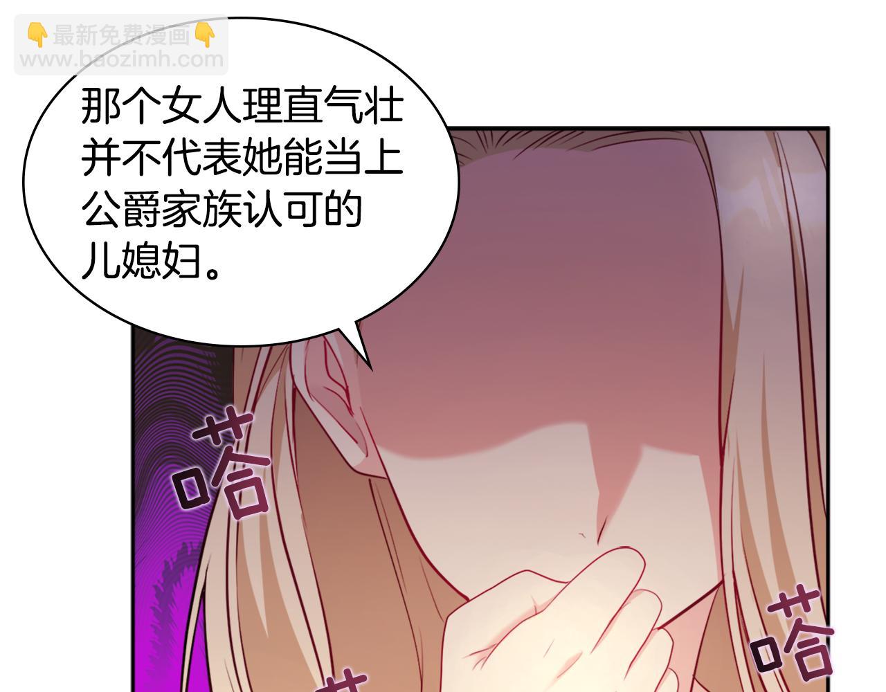 第123话 皇后的选择8