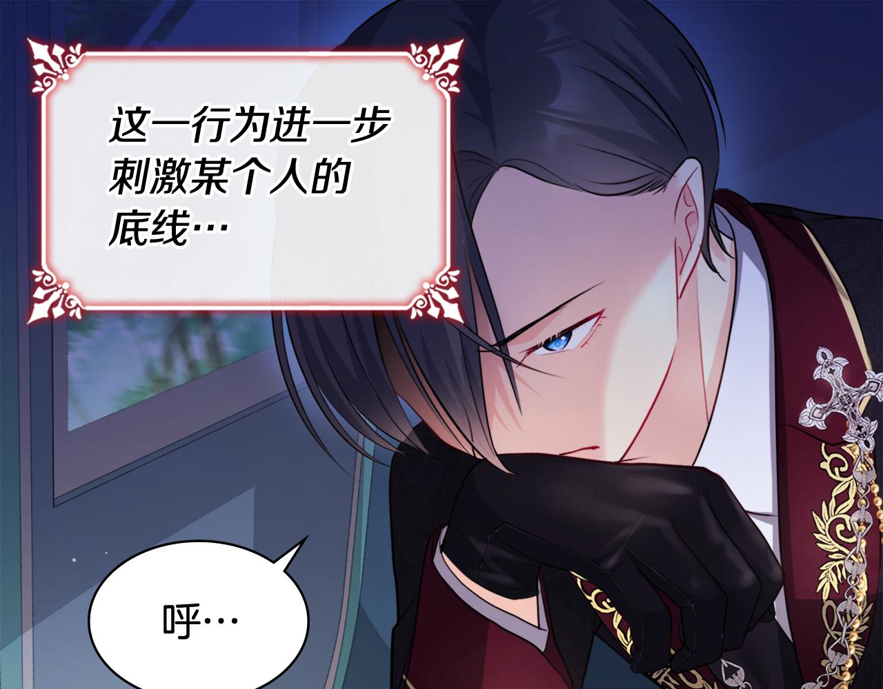 第123话 皇后的选择88