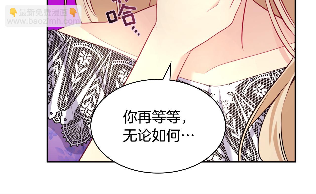 第123话 皇后的选择9