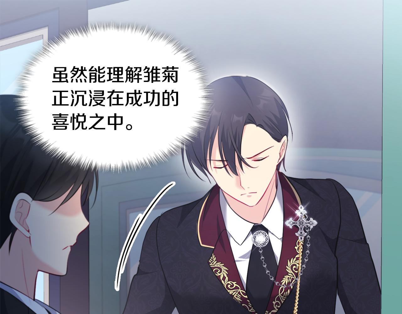 第123话 皇后的选择90