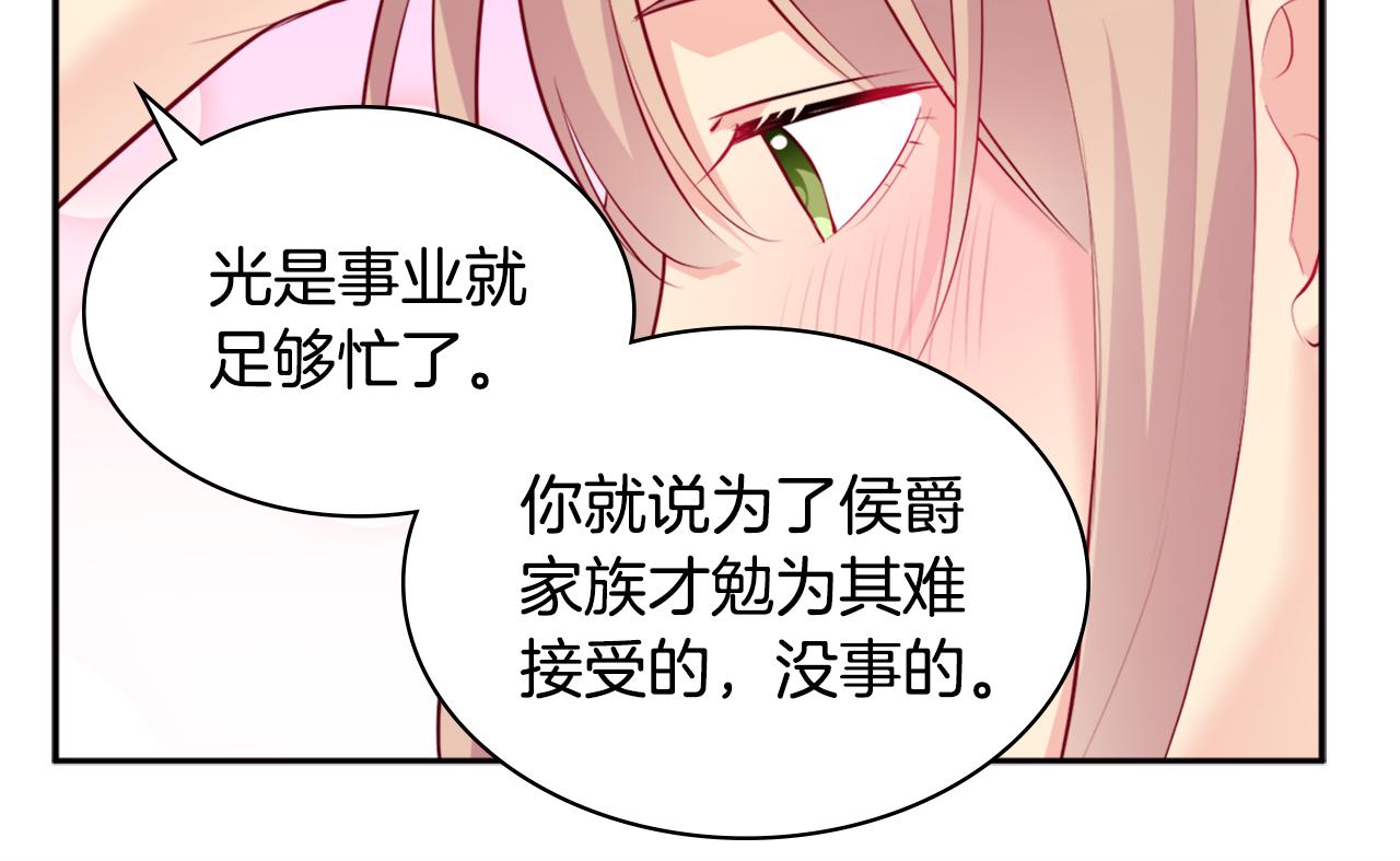第124话 丈夫的喜好是我？101