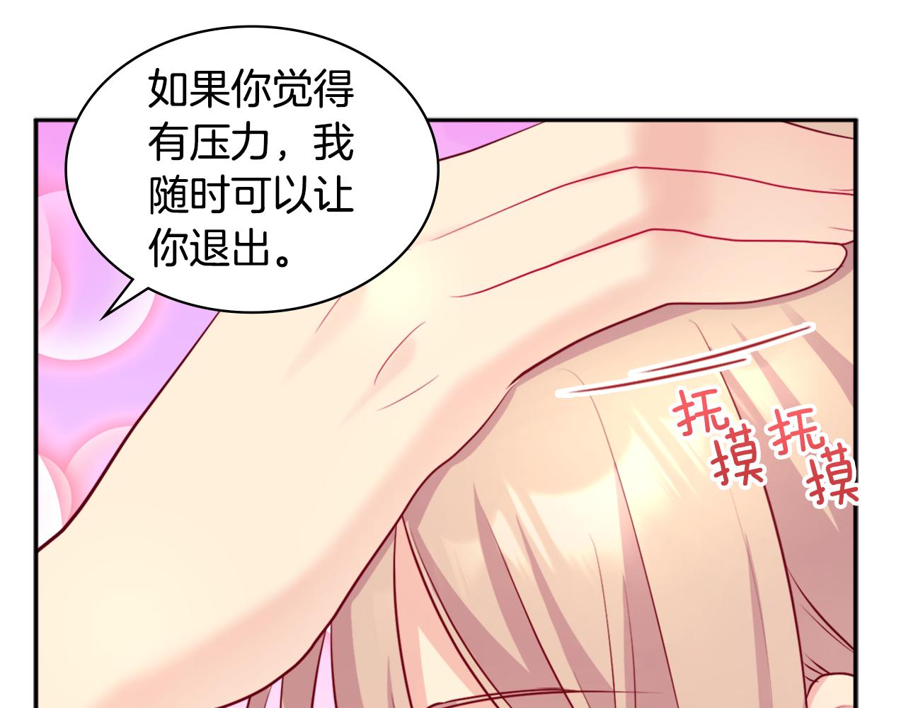 第124话 丈夫的喜好是我？104