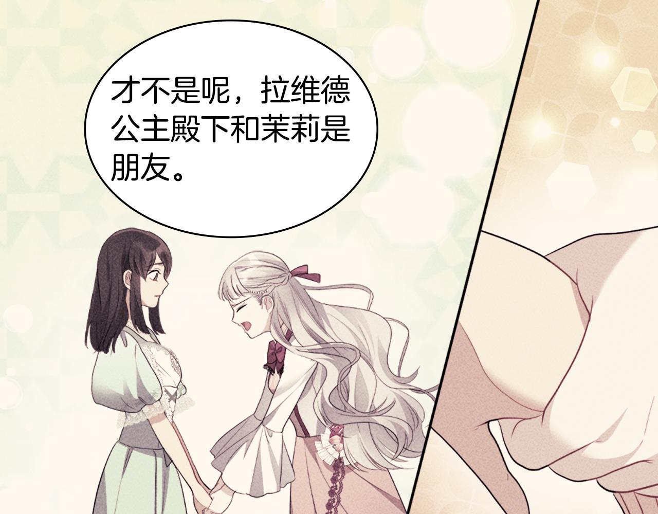 第124话 丈夫的喜好是我？106