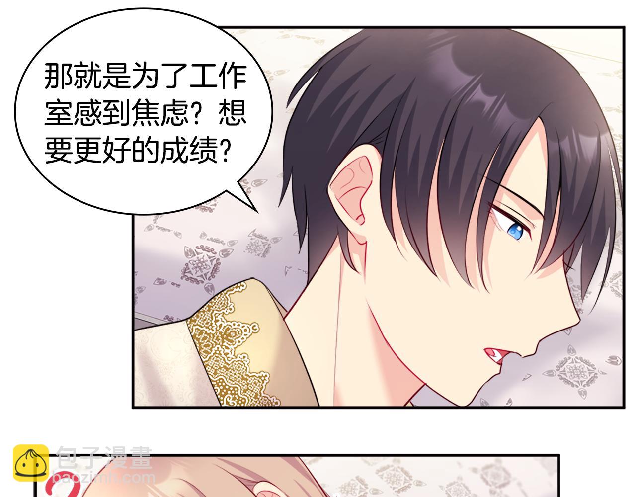 第124话 丈夫的喜好是我？108